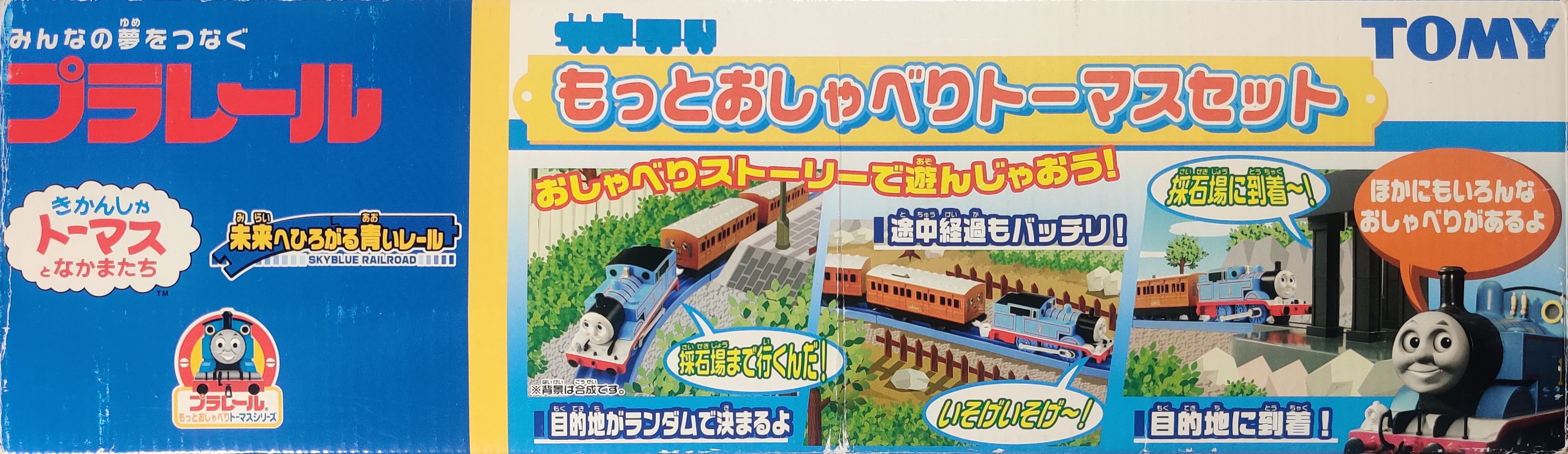 Plarail More Talkative Thomas Set